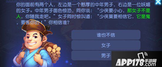 梦幻西游手游蜃境寻宝三层怪物解析 蜃境寻宝三层特殊事件选择