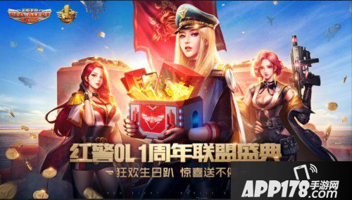 红警ol五大惊喜玩转周末