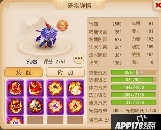 梦幻西游手游精锐魔王养成攻略