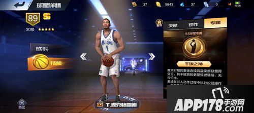 最强NBA周年庆巨星商城优惠