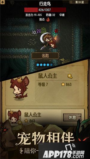 贪婪洞窟全新宠物版本今日上线