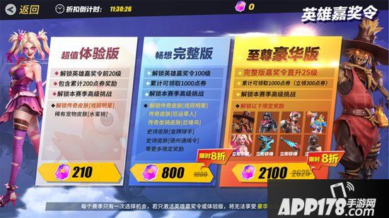 《孤岛先锋》全新资料片荣耀之路上线 英雄集结S2赛季启动