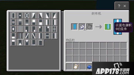 我的世界圣剑旗帜怎么做