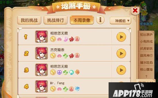 梦幻西游手游吐艳光环打法 不周山神打法攻略第一期