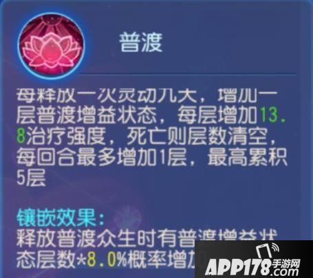 梦幻西游手游精锐辅助加点和经脉推荐 精锐辅助攻略第2期