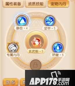 梦幻西游手游69精锐宝宝选择方法 每个阶段该如何选择