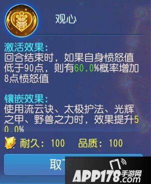 梦幻西游手游化生寺经脉推荐