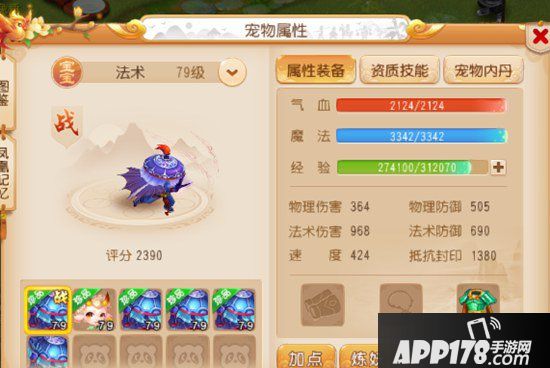 梦幻<a href=http://www.app178.com/list-0-2-0-0-1.html target=_blank class=infotextkey>西游</a>手游69精锐宝宝选择方法 每个阶段该如何选择