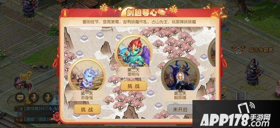 梦幻西游手游十一重阳活动火热进行中