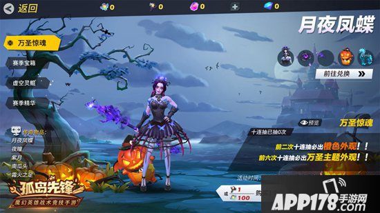 《孤岛先锋》陪你捣蛋 万圣节惊魂更惊喜