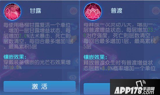 梦幻西游手游普陀山经脉推荐 秒懂普陀经脉怎么点