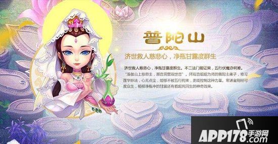 梦幻<a href=http://www.app178.com/list-0-2-0-0-1.html target=_blank class=infotextkey>西游</a>手游法宝&潜能果选择推荐 精锐辅助攻略第1期