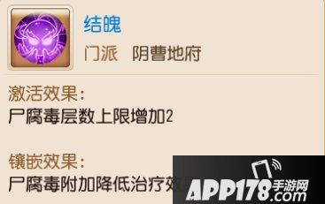 梦幻西游手游精锐辅助加点和经脉推荐 精锐辅助攻略第2期