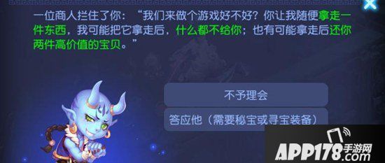 梦幻西游手游蜃境寻宝一层怪物解析 蜃境寻宝一层特殊事件选择