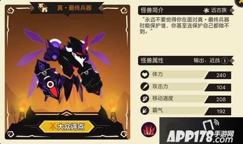 超进化物语这是我的副本阵容推荐