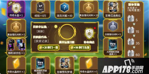 FIFA足球世界全新荣耀上阵