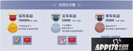 梦幻西游手游城市赛第二场海选赛即将开赛