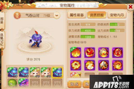 梦幻西游手游69精锐宝宝选择方法 每个阶段该如何选择