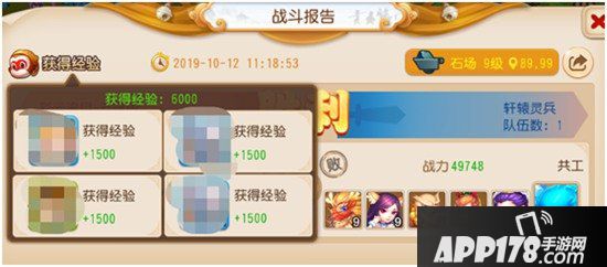 梦幻西游手游第三届九黎之墟分析指南