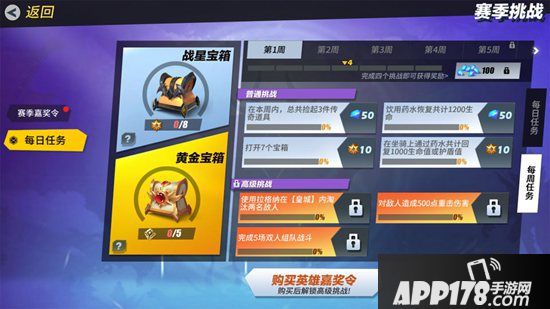 《孤岛先锋》全新资料片荣耀之路上线 英雄集结S2赛季启动