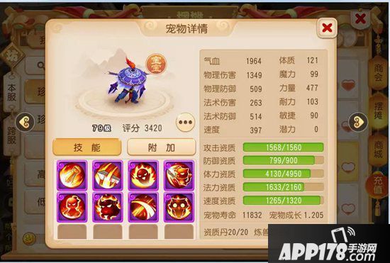 梦幻西游手游精锐魔王养成攻略