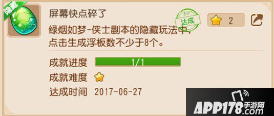 梦幻西游手游绿烟如梦侠士副本攻略 绿烟如梦侠士怎么过
