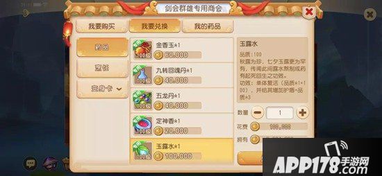 梦幻西游手游全面分析工坊药对剑会群雄的影响