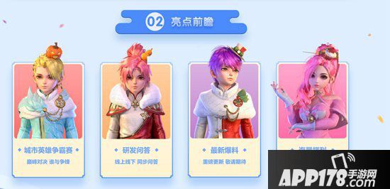 梦幻西游手游青春盛典杭州站火热报名中 西湖之约