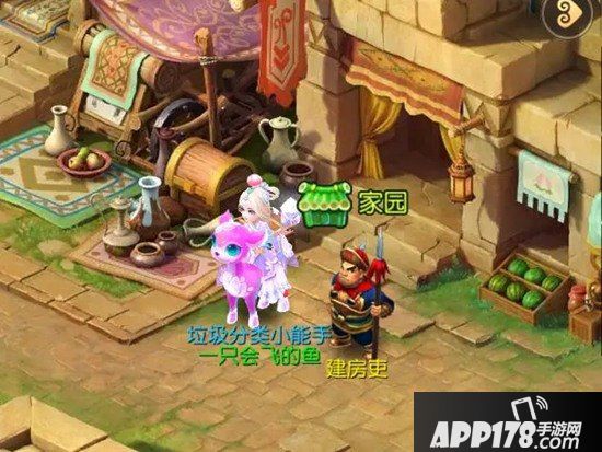 梦幻<a href=http://www.app178.com/list-0-2-0-0-1.html target=_blank class=infotextkey>西游</a>手游家园玩法进阶攻略