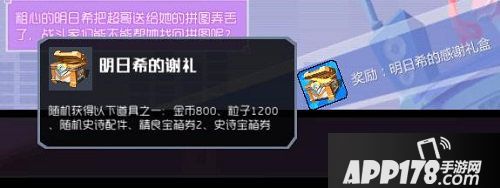 奇葩战斗家应援偶像活动开启