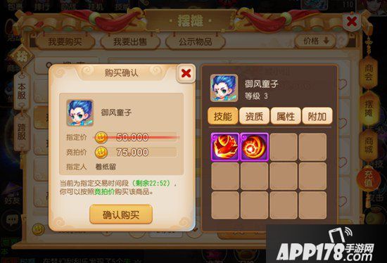 梦幻<a href=http://www.app178.com/list-0-2-0-0-1.html target=_blank class=infotextkey>西游</a>手游指定交易测试解读 合法转装备