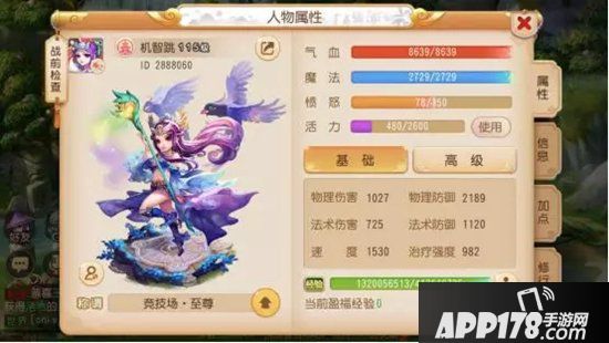 梦幻<a href=http://www.app178.com/list-0-2-0-0-1.html target=_blank class=infotextkey>西游</a>手游神威化生<a href=http://www.app178.com/gonglue/ target=_blank class=infotextkey>攻略</a> 论治疗门派养成