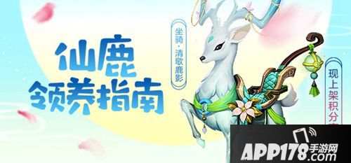 快人一步 鹿鼎记手游公测坐骑抢先兑