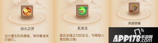 梦幻西游手游蜃境秘宝combo详解 秘宝隐藏属性大揭秘