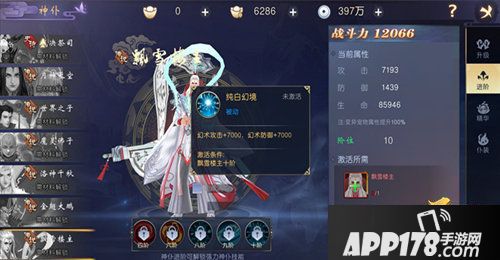 吞星手游飘雪楼主往事揭秘