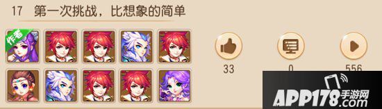 梦幻<a href=http://www.app178.com/list-0-2-0-0-1.html target=_blank class=infotextkey>西游</a>手游幻乐飞天精锐组挑战录像分析