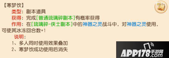 梦幻西游手游琉璃碎侠士副本攻略 琉璃碎侠士副本怎么打