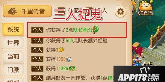 梦幻西游手游队长积分获取方式及其分值