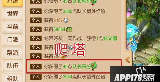 梦幻西游手游队长积分获取方式及其分值