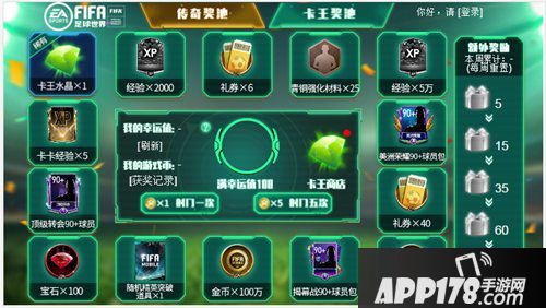 FIFA足球世界全新荣耀上阵