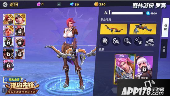 《孤岛先锋》全新资料片荣耀之路上线 英雄集结S2赛季启动