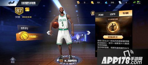 最强NBA周年庆名人堂商城