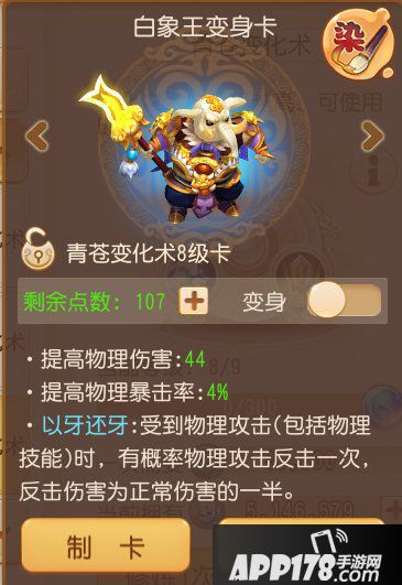 梦幻西游手游勇武月宫养成攻略