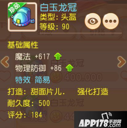 梦幻西游手游勇武大唐官府养成攻略