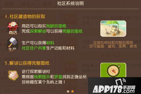 梦幻西游手游社区系统全攻略 带你玩转梦幻社区