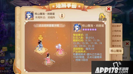 梦幻<a href=http://www.app178.com/list-0-2-0-0-1.html target=_blank class=infotextkey>西游</a>手游三狮驼六星地煞打法