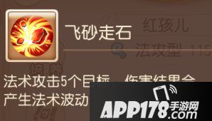 梦幻西游手游法系助战攻略之魔王寨篇