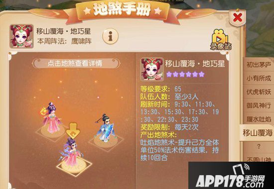 梦幻<a href=http://www.app178.com/list-0-2-0-0-1.html target=_blank class=infotextkey>西游</a>手游六星地煞双大唐打法 六星地煞双大唐怎么打