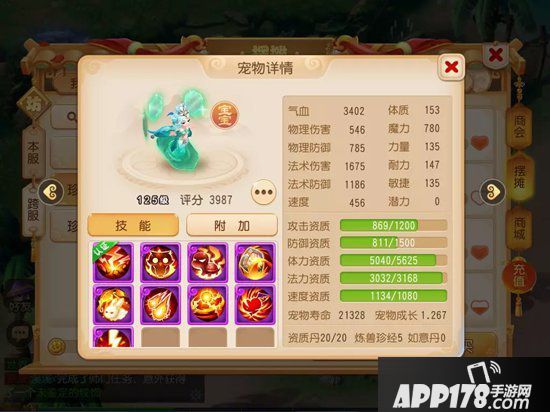 梦幻西游手游菱心仙子培养指南 复制己方的增益状态