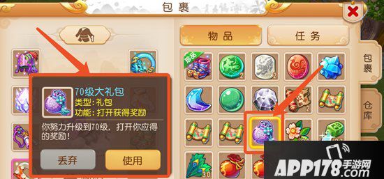 梦幻<a href=http://www.app178.com/list-0-2-0-0-1.html target=_blank class=infotextkey>西游</a>手游精锐魔王寨各等级阶段装备选择